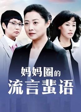 人妻买内衣内裤